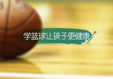 义务篮球训练的最佳实践方案_2